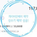 글로잉베이