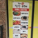 청대얼큰이칼국수쭈꾸미 이미지