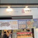 자미당녹번점