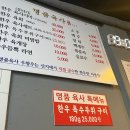 명품육사우향우