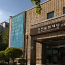인천여성가족재단4 이미지