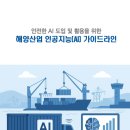 해진산업기술 이미지