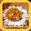 오목교 맛집 하순옥황금안동국시 문어숙회 쇠고기국밥 후기