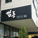 위례 보컬학원 추천 '감동보컬스튜디오' 1:1 보컬 레슨 발성 교정 후기