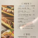 신스시앤사시미