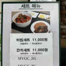 카페리히트 | 망향비빔국수 과천안양점 후기(주차, 메뉴, 매장)