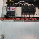 헤윰자동차 | 대구전기수리 차단기떨어짐원인 노후차단기교체 주택전기수리 24시전기출장비