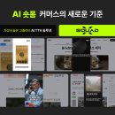 엑스커머스