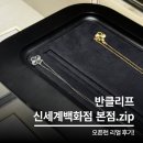 골드 | 신세계 본점 반클리프 오픈런 성공! 기요세 목걸이 화이트골드 후기