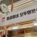 정금이네김밥