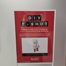 성수 AHC 팝업 럭키드로우 본품 아이크림 받기 성공한 후기