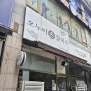 오누이손칼국수수제비 | 봉담 점심맛집 오누이손칼국수수제비 짬뽕수제비 솔직후기