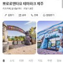 38개월 아이와 제주 뽀로로 테마파크 대만족 후기! 🐧✨