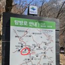 836 | 등린이 북한산 백운대(836m) 등반 후기