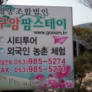 농업법인구암 네이버블로그