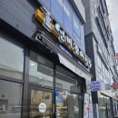 선비꼬마김밥구로항동점