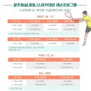 광주원실내테니스아카데미