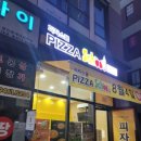 피자스쿨청주 이미지