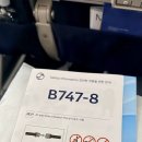 미주사 | 대한항공 기내식 메뉴 미주노선 컵라면 중단 핫도그 간식 탑승 후기