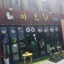 이오리 - 제주시 도리로 53 | 제주시 오리고기 맛집 “이오리 동문점” 솔직 후기 (서비스 미쳤다)