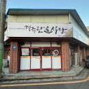 충효식당 이미지