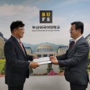 부산외국어대학교 이미지