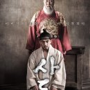 진흥원색 | 영화 사도 총정리 (부자 관계, 신뢰, 심리 묘사)