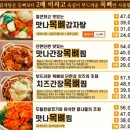 맛나감자탕 이미지