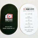 통영시 용남면 인테리어 무료 방문 견적 &amp; 3D 디자인 상담 진행 중!