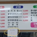 문막기사식당 이미지