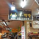 대장금떡집 - 창원시 의창구 원이대로69번길 20 | 대장금떡집