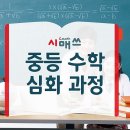시매쓰학원 이미지