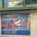 상경스포츠센터 네이버블로그