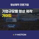 📢 기업 규모별 맞춤 영상 제작 가이드 (스타트업 vs. 중견기업 vs. 대기업) 🎬