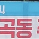장곡동주민센터(3층 강당) 이미지