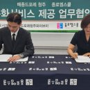 ‘메종드포레 청주’ 전문교육학원 종로엠스쿨 교육특화서비스 MOU체결로 눈길 이미지