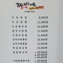짬뽕지존대구수성점 네이버블로그