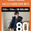 NC올젠 이미지