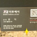 미투헤어 이미지