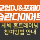 해빗 트레이닝 이미지