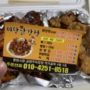 미당닭강정 네이버블로그