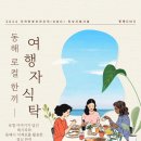 여행자의 식탁