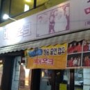 오크9 이미지