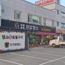 알콩달콩까망염소 이미지
