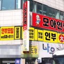모아인력공사 이미지