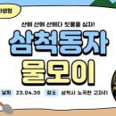 산속청년들 이미지