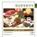 샤브향 - 영등포구 문래로 83 | 샤브향