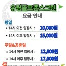 유림 스크린골프 이미지