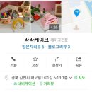 라라다온 이미지