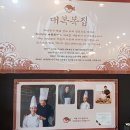 대복복집 | 울산 복어 맛집 매곡 밥집 대복복집